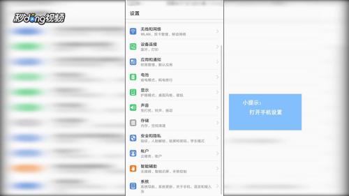 华为手机怎么数据转移 华为手机怎么数据转移