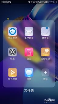 华为手机怎么调原色