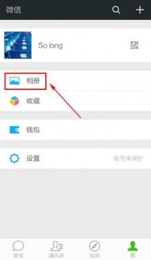 华为手机标签怎么拆除 华为手机标签怎么拆除