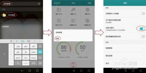 华为手机怎么打文件