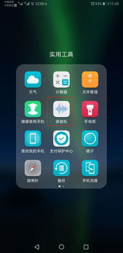 华为手机怎么录声音 华为手机怎么录声音