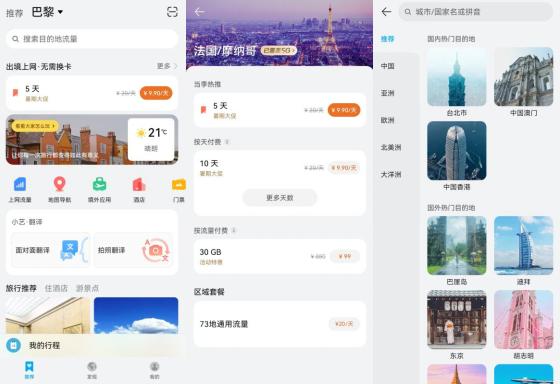 华为手机出境怎么联网 华为手机出境怎么联网