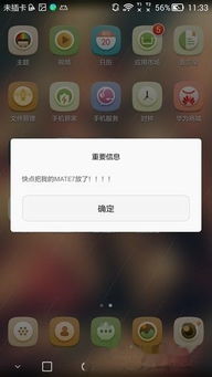 怎么帮人找华为手机