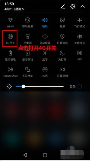 华为手机怎么设阴历 华为手机怎么设阴历