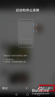 华为手机怎么游戏录制 华为手机怎么游戏录制