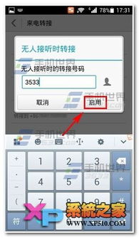 华为手机怎么系统迁移 华为手机怎么系统迁移