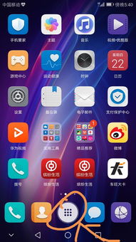 华为手机怎么点击按钮