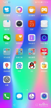 华为手机怎么分享字体