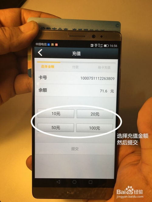 华为手机怎么扩大nfc 华为手机怎么扩大nfc