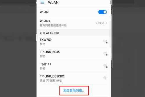 华为手机怎么隐藏明信片
