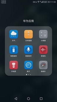 华为手机怎么开启内录 华为手机怎么开启内录