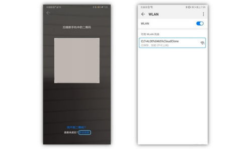 华为手机怎么资料导入oppo手机