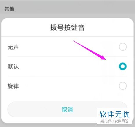 华为手机怎么私密拨号 华为手机怎么私密拨号