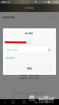 华为手机丢失怎么申诉 华为手机丢失怎么申诉