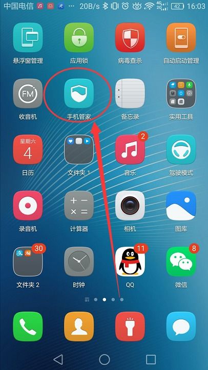 华为手机怎么设置水声