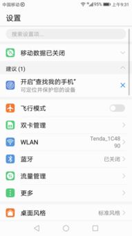 华为手机怎么校准触感 华为手机怎么校准触感