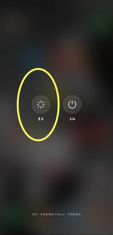 华为手机怎么重启模式 华为手机怎么重启模式