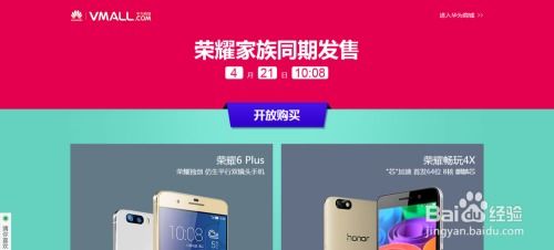 怎么抢华为手机快