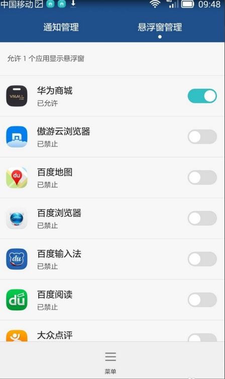 华为手机侦探怎么关闭 华为手机侦探怎么关闭