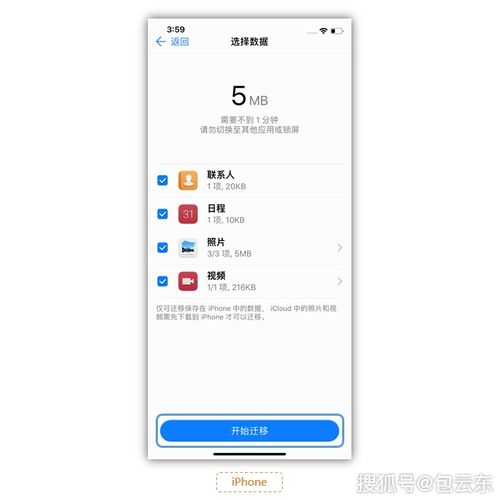 华为手机app怎么转移苹果手机 华为手机app怎么转移苹果手机