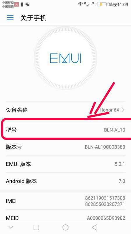 华为怎么查看手机足迹 华为怎么查看手机足迹
