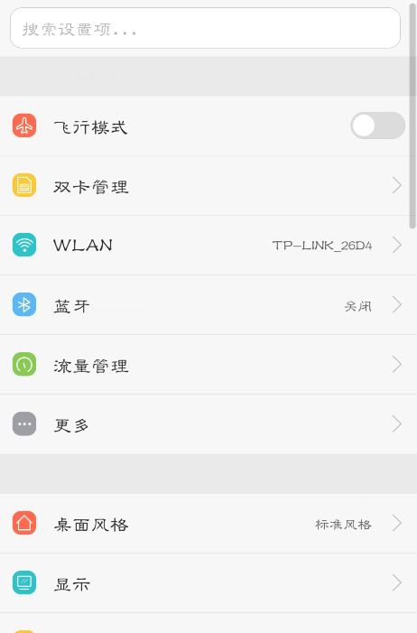 华为手机图标怎么关闭
