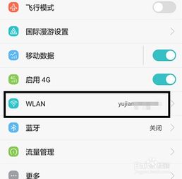 怎么更改手机地区华为 怎么更改手机地区华为