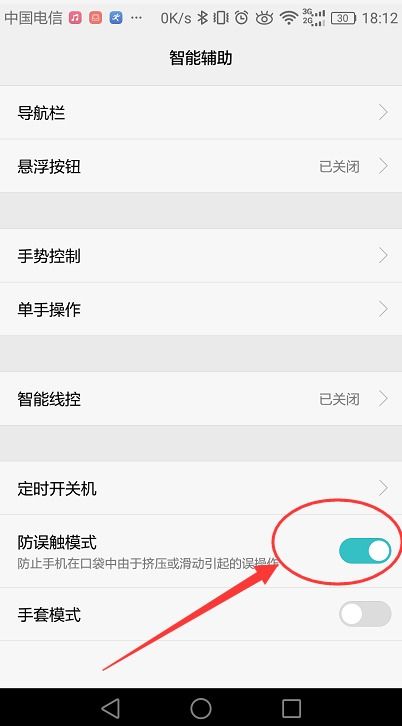 华为手机怎么关掉设置 华为手机怎么关掉设置