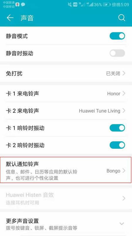 怎么设置华为手机音效 怎么设置华为手机音效