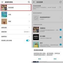 华为手机怎么释放应用