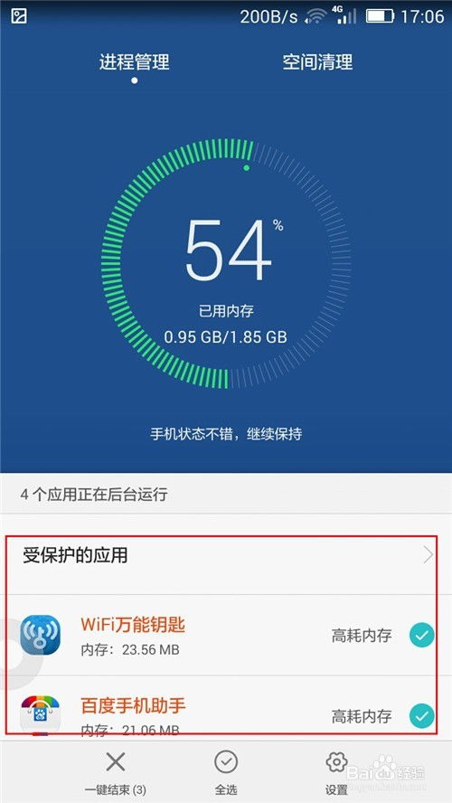 华为手机怎么存txt