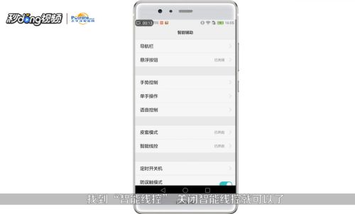 华为手机怎么取消粘贴 华为手机怎么取消粘贴