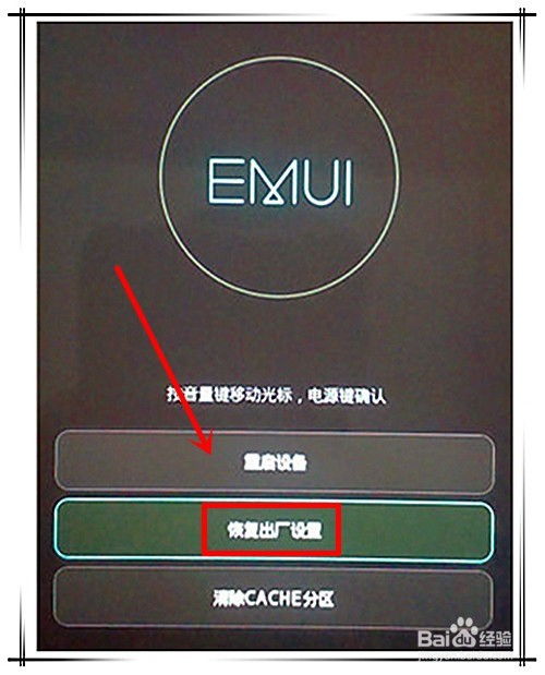 怎么代码解锁手机华为