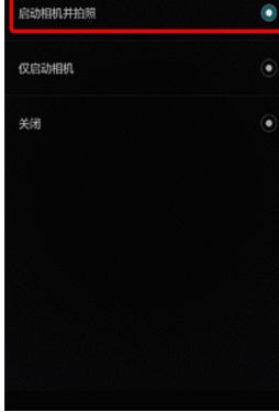 华为手机怎么关闭镜面