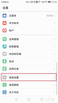 华为手机怎么应用缩放 华为手机怎么应用缩放