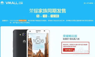 华为怎么预约啊手机 华为怎么预约啊手机