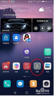 怎么下载华为手机导航 怎么下载华为手机导航