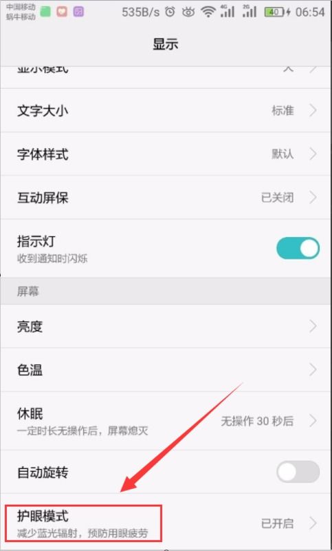 华为手机怎么设置资源 华为手机怎么设置资源