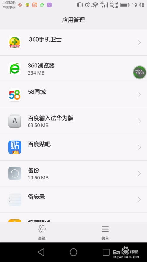 华为手机app怎么解锁 华为手机app怎么解锁