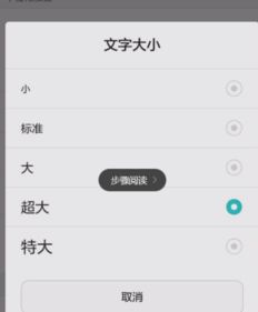 华为手机怎么调停机