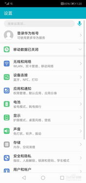 华为手机怎么提示声音