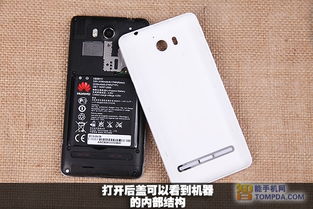 华为手机面容怎么破解