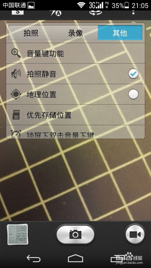 华为手机篮子怎么关闭 华为手机篮子怎么关闭