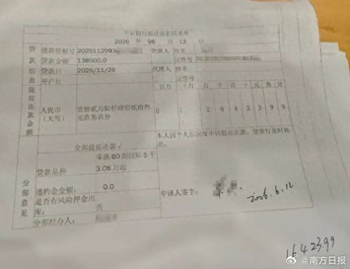 男子携10万元现金提前还车贷遭拒 男子携10万元现金提前还车贷遭拒