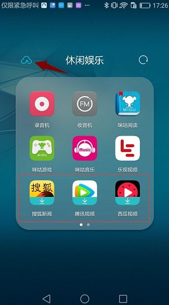 华为手机推荐怎么取消