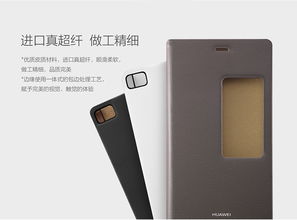 华为手机皮套怎么使用