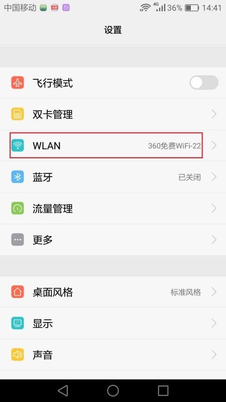 怎么查看华为手机轨迹 怎么查看华为手机轨迹
