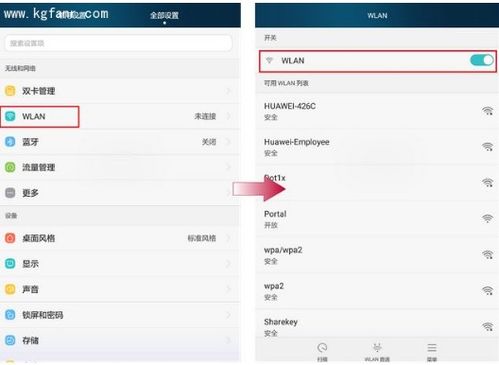 华为手机怎么设置ipdns 华为手机怎么设置ipdns