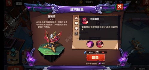 攻略魔王游戏 VS 白色割草游戏攻略