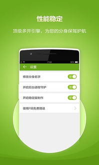 怎么双开软件华为手机